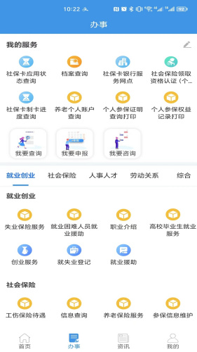 四川人社1