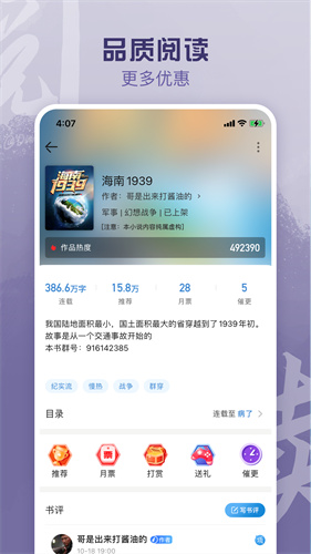 息壤阅读4
