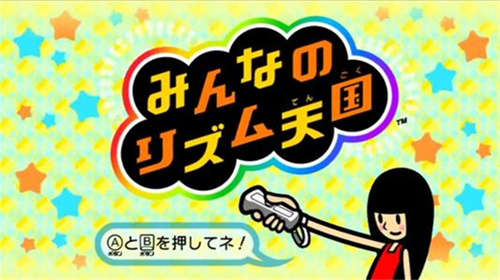 节奏天国2
