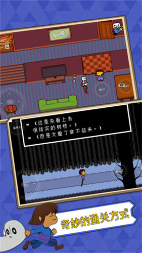 传说之下2