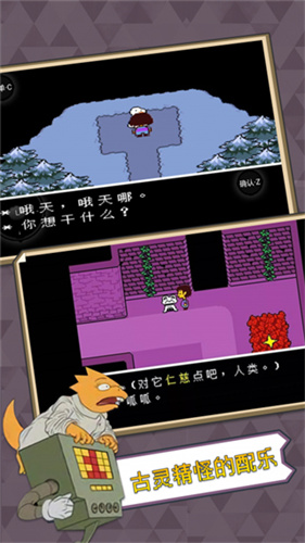 传说之下5
