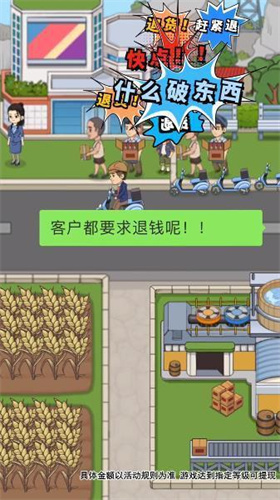 我的酒厂1