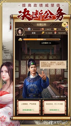 皇帝模拟器2