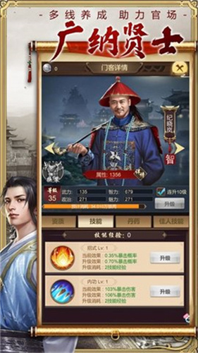 皇帝模拟器3