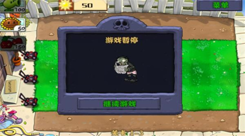 植物大战僵尸无尽版2