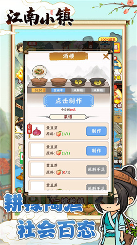 江南田园3