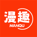 漫趣漫画无广告版