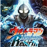 奥特格斗进化零