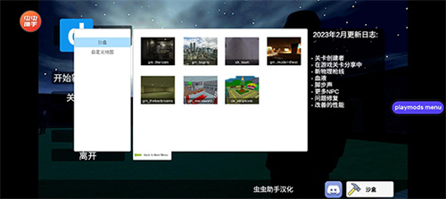 盖瑞模组3