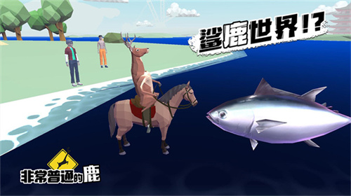 一只普通的鹿3