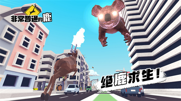 一只普通的鹿5