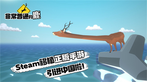 一只普通的鹿1