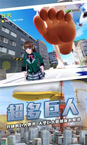 巨大娘2