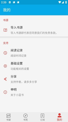 小蓝书3