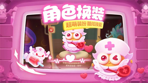 保卫萝卜32