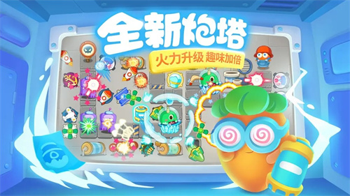 保卫萝卜35
