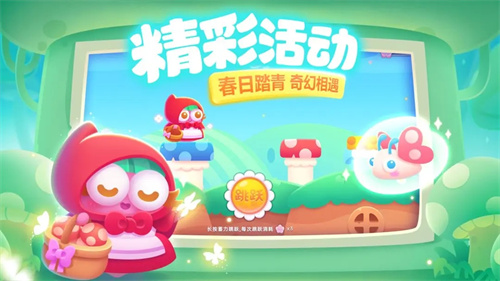 保卫萝卜33