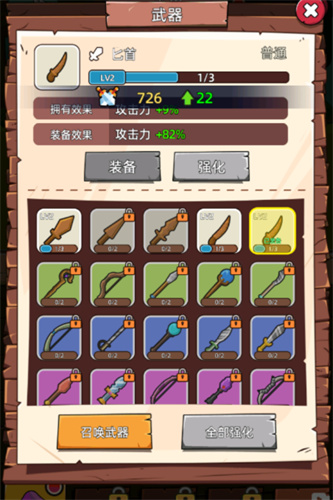 这关不轻松4