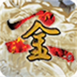 金庸群侠传