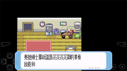 口袋妖怪红宝石3