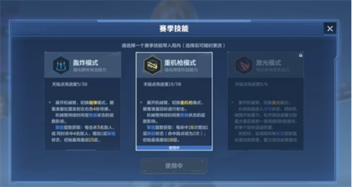 逆战未来天赋推荐有哪些 逆战未来天赋推荐一览