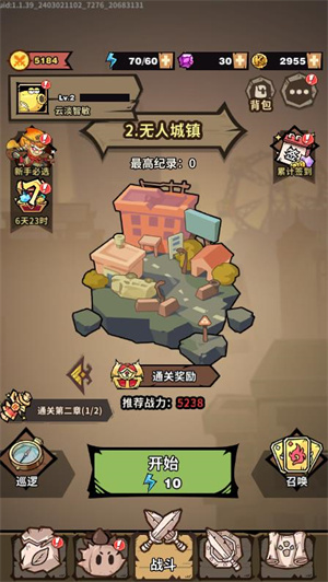 欢乐游戏人3