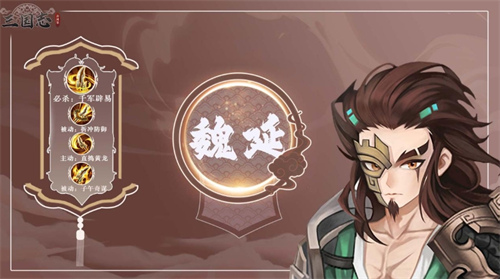 三国志异闻录魏延怎么玩 三国志异闻录魏延玩法介绍