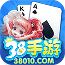 38手游棋牌ios最新版本  v8.0.5 手机版
