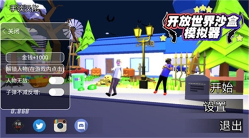 沙雕模拟器3