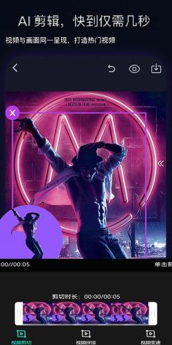 速剪辑2