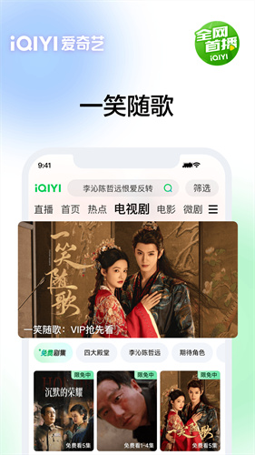 爱奇艺3
