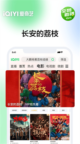 爱奇艺1