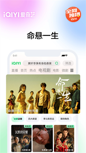 爱奇艺2