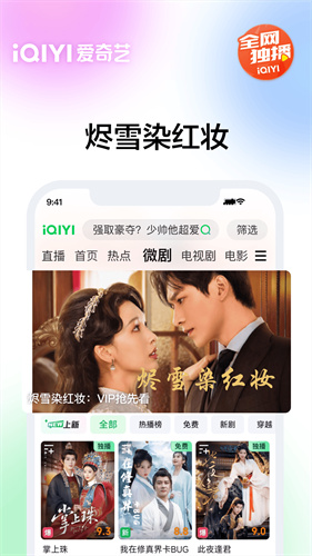 爱奇艺4