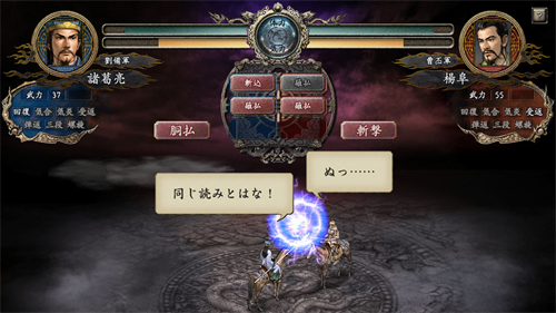 三国志101