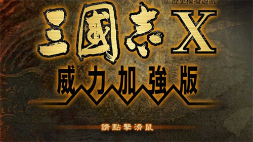三国志102
