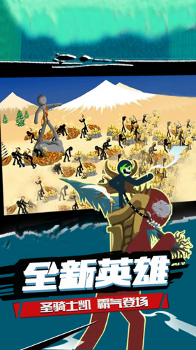火柴人战争2