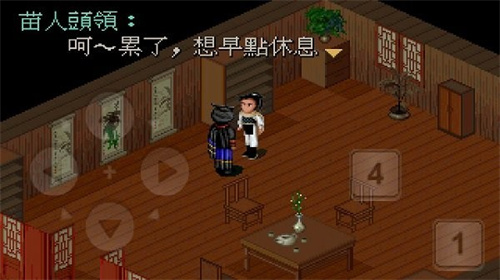 仙剑奇侠传13