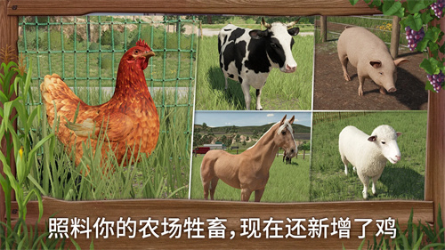 模拟农场232