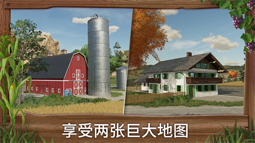 模拟农场234