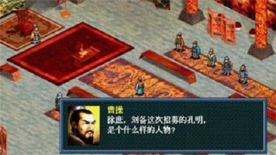 三国志孔明传2