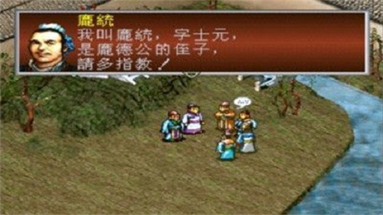 三国志孔明传1
