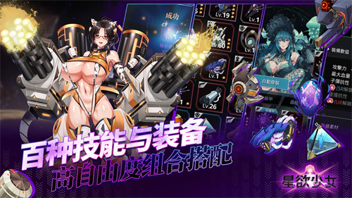 星欲少女3