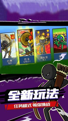 stickwarlegacy4