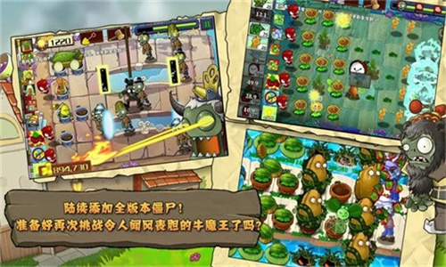 植物大战僵尸整合版1