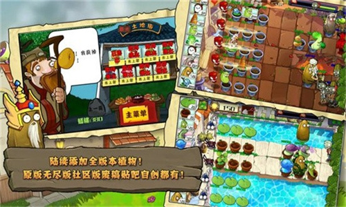 植物大战僵尸整合版3
