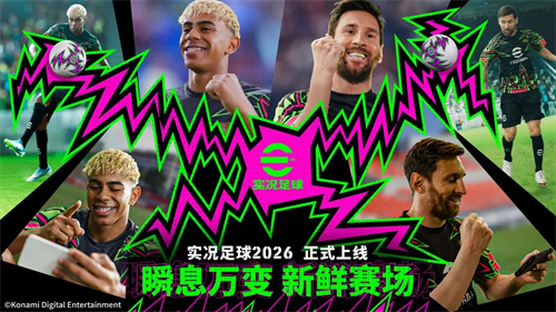 实况足球2