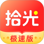 拾光极速版2025年最新版本