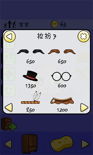 我的宠物pou2