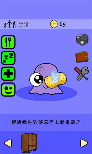 我的宠物pou4